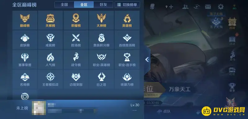 diablofans游戏攻略