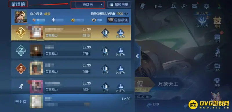 diablofans游戏攻略