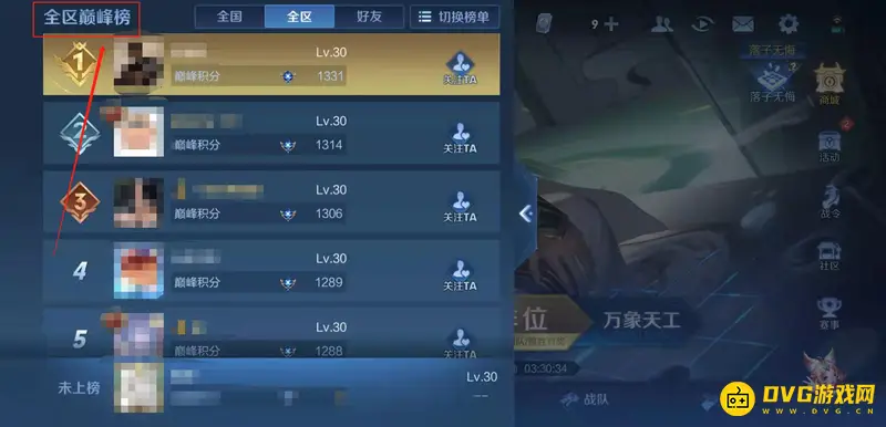 diablofans游戏攻略