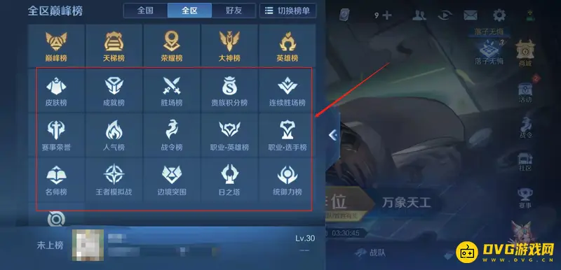 diablofans游戏攻略