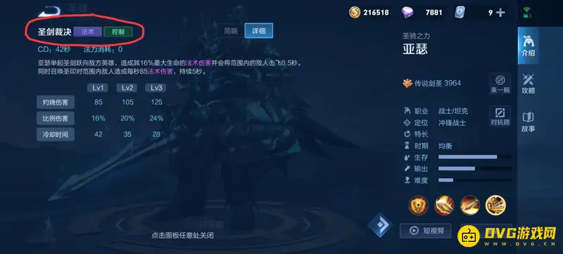 diablofans游戏攻略