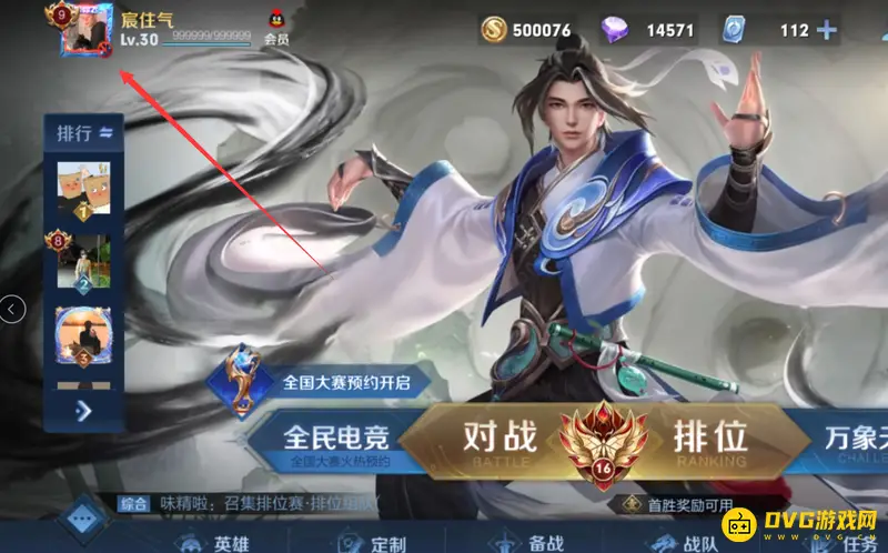 diablofans游戏攻略