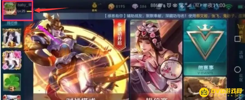 diablofans游戏攻略