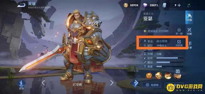 diablofans游戏攻略