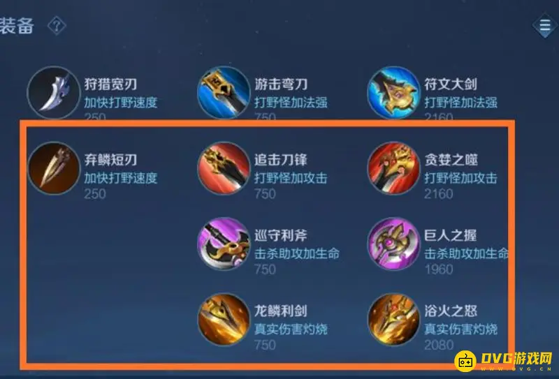 diablofans游戏攻略