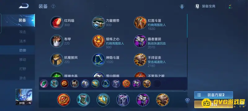 diablofans游戏攻略