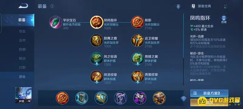 diablofans游戏攻略