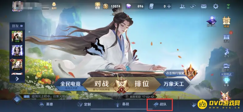 diablofans游戏攻略