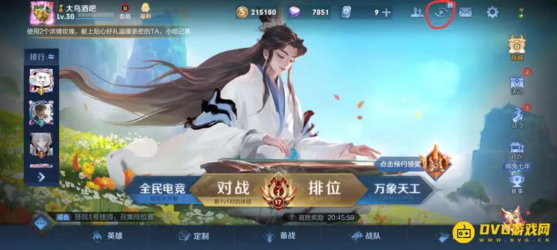 diablofans游戏攻略