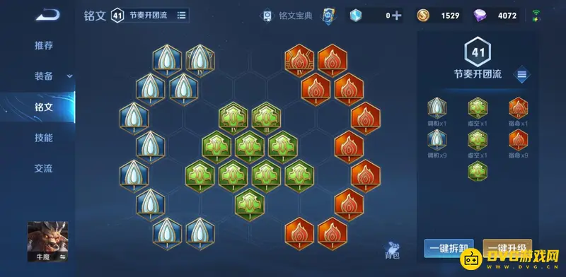 diablofans游戏攻略