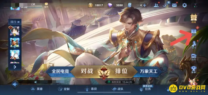 diablofans游戏攻略