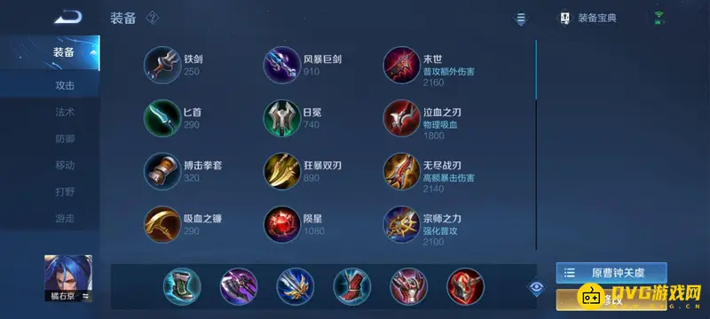 diablofans游戏攻略