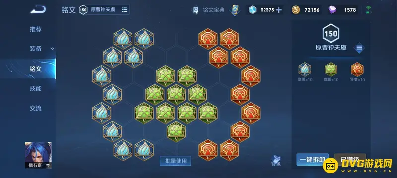 diablofans游戏攻略