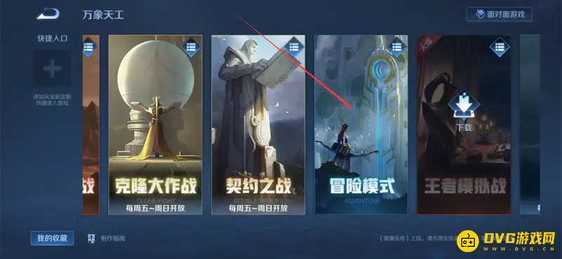 diablofans游戏攻略