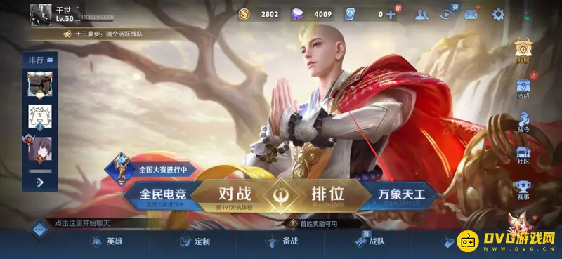 diablofans游戏攻略