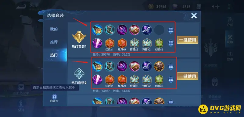 diablofans游戏攻略