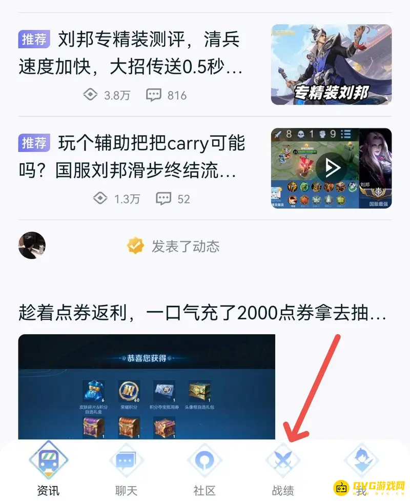 diablofans游戏攻略