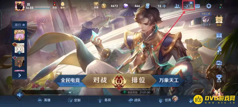 diablofans游戏攻略