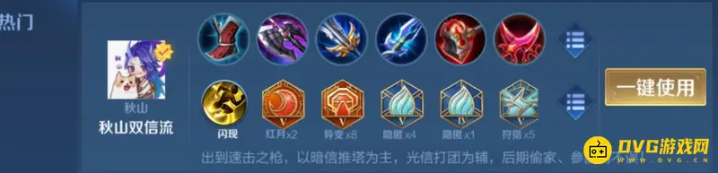 diablofans游戏攻略