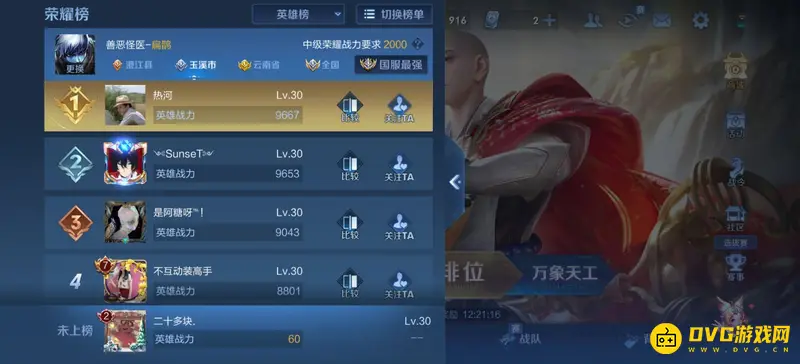 diablofans游戏攻略