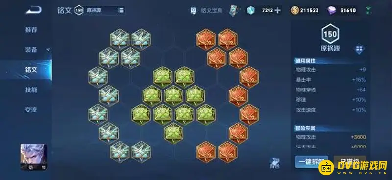 diablofans游戏攻略