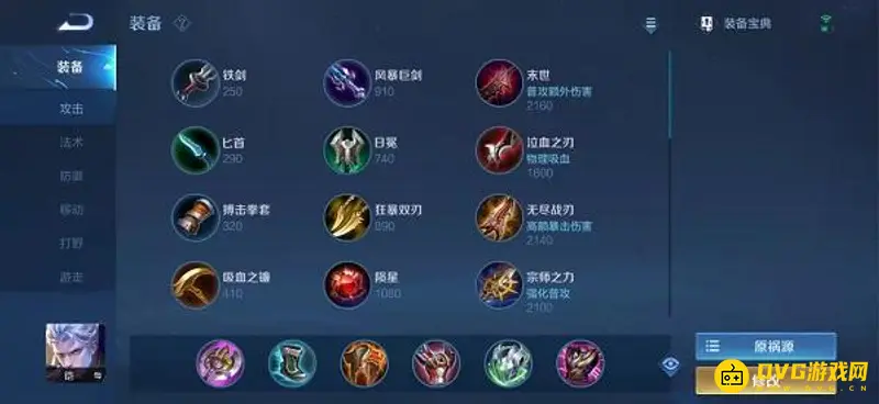 diablofans游戏攻略