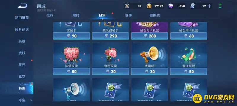 diablofans游戏攻略