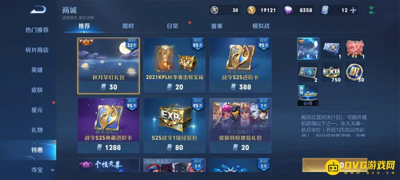 diablofans游戏攻略