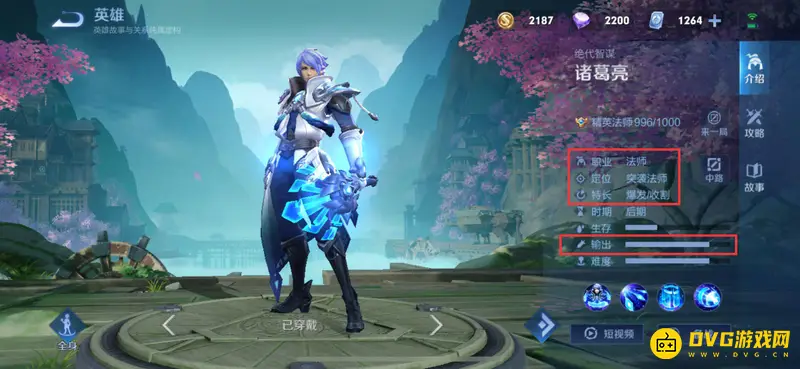 diablofans游戏攻略