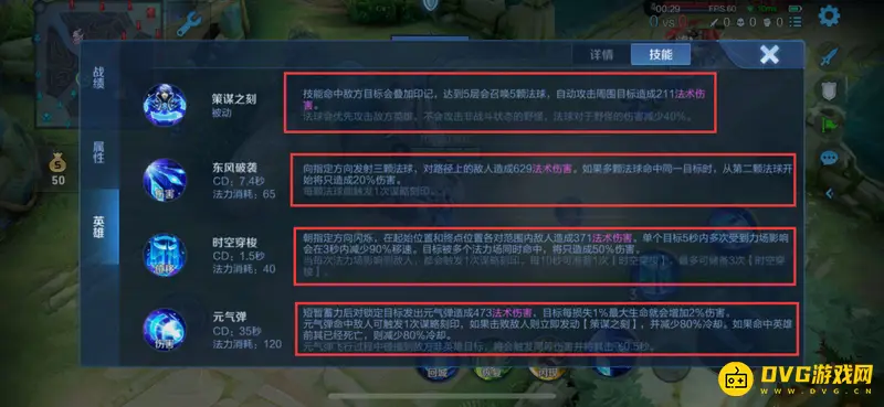 diablofans游戏攻略