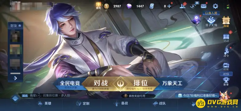 diablofans游戏攻略