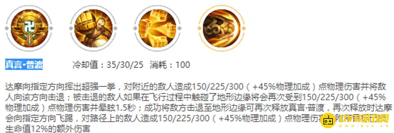 diablofans游戏攻略