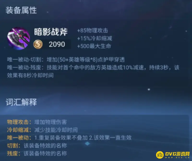 diablofans游戏攻略