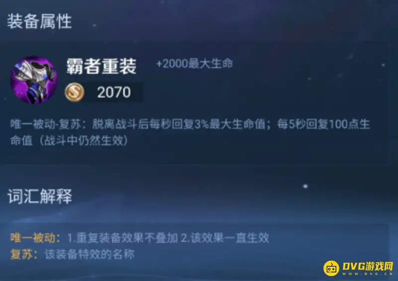 diablofans游戏攻略