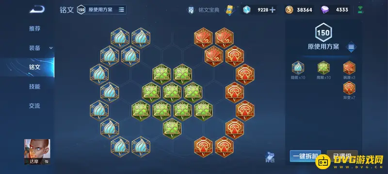 diablofans游戏攻略