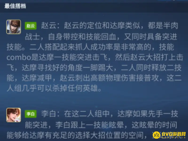 diablofans游戏攻略