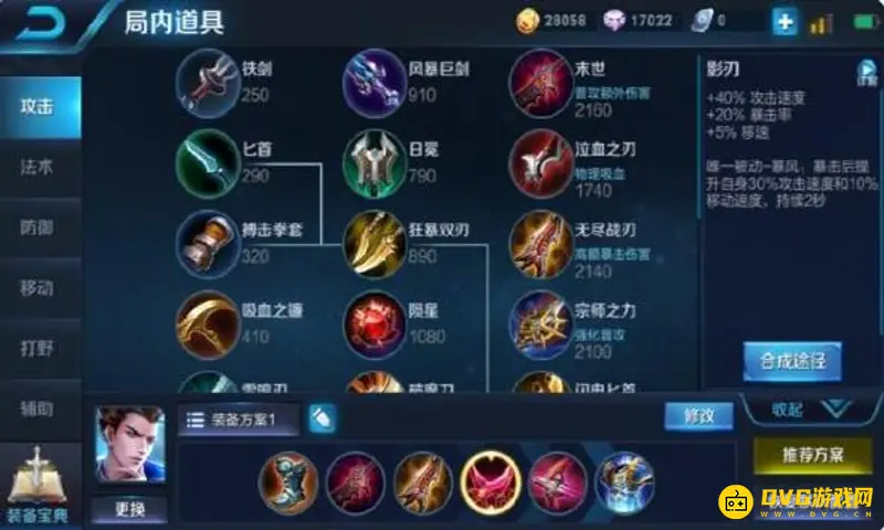 diablofans游戏攻略