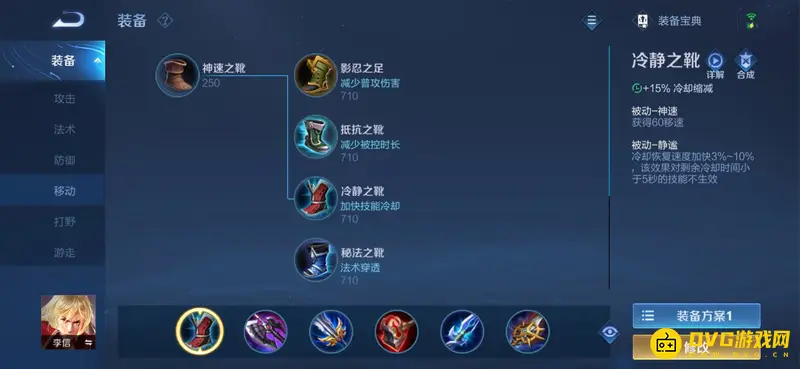 diablofans游戏攻略