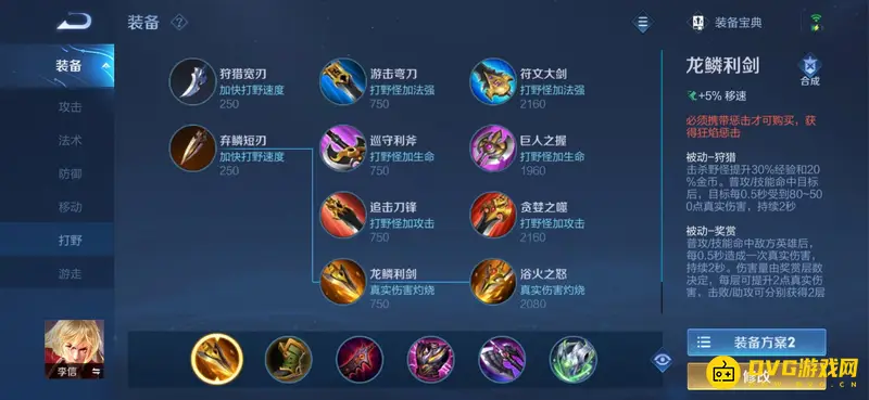 diablofans游戏攻略