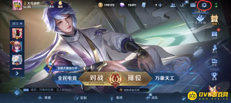 diablofans游戏攻略