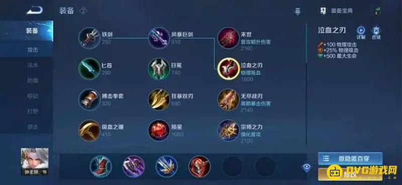 diablofans游戏攻略