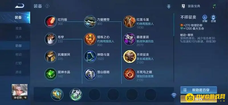 diablofans游戏攻略