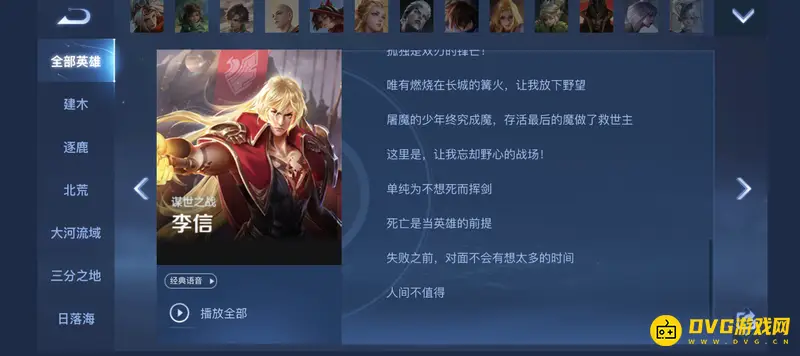 diablofans游戏攻略