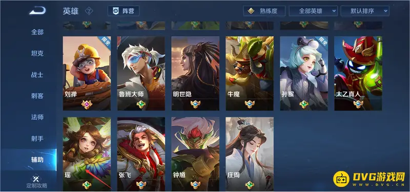 diablofans游戏攻略