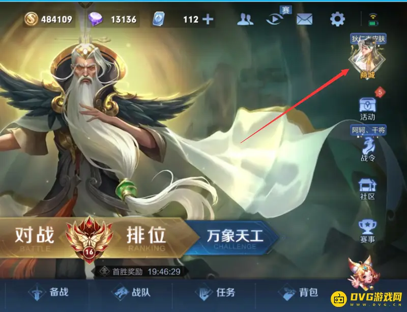 diablofans游戏攻略