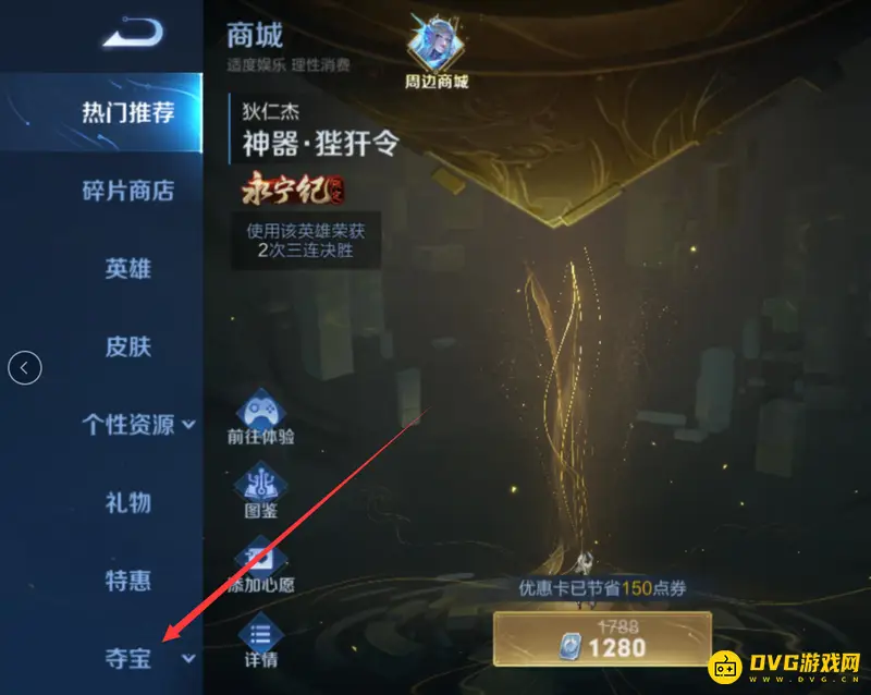 diablofans游戏攻略