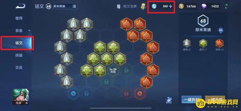 diablofans游戏攻略