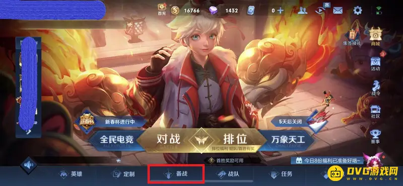 diablofans游戏攻略