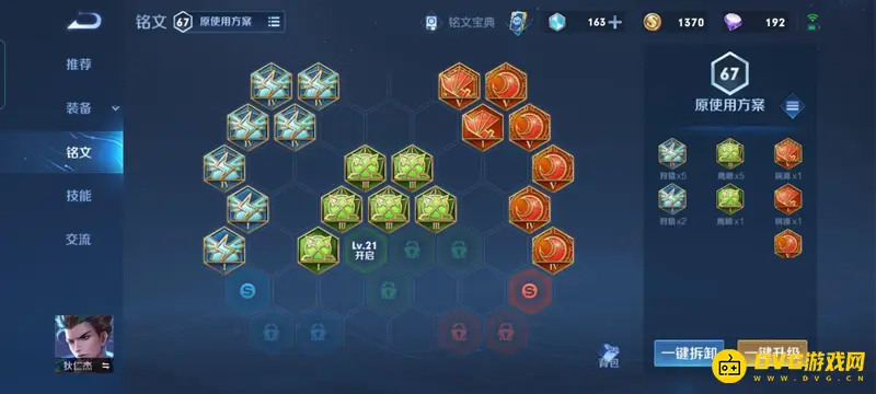 diablofans游戏攻略