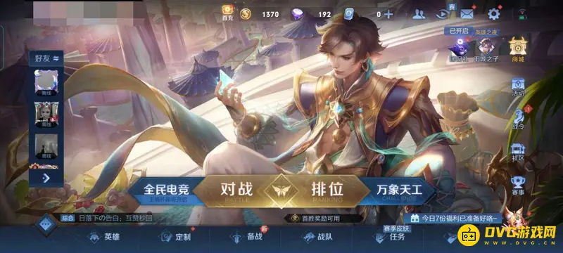 diablofans游戏攻略